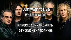 Bon Jovi - It's My Life - (Lyrics) на русском