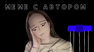 [Старый тренд...] °Кто из вас берет всю боль?° #Гача меме,гача срача,гача клип,гача тренд# BU: Херо