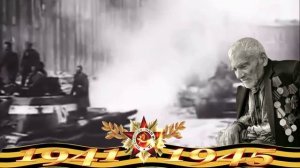 С Днём Победы, друзья!