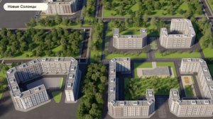 Красноярск | ЖК Новые Солонцы Записаться на консультацию  8913-590-4795