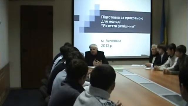 Молодіжний клуб Як стати успішним смотреть онлайн