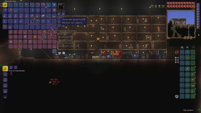 серия 4 переход в хард мод прохождение terraria кооп