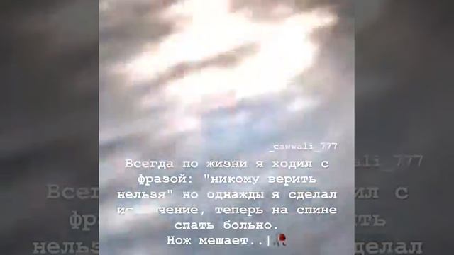 Никому верить нельзя