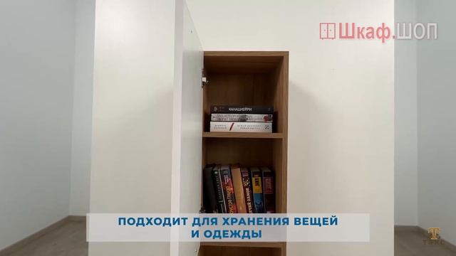 Видеообзор Модульная программа Квартет-13. Пенал-надстройка, сборка ШкафШоп смотреть онлайн