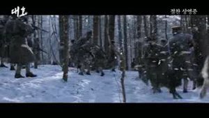 Великий тигр (2015) — трейлер