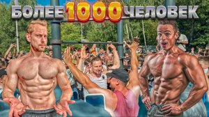 Легендарная встреча Толяна и Спартака в Москве! Больше тысячи человек на сходке!