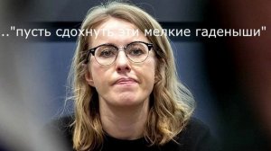 Ксения Собчак.  Всё,
 как есть.