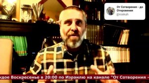 Вера и откровение (отличия). @roskuh Ростислав Кухаровский. 12.04.2020