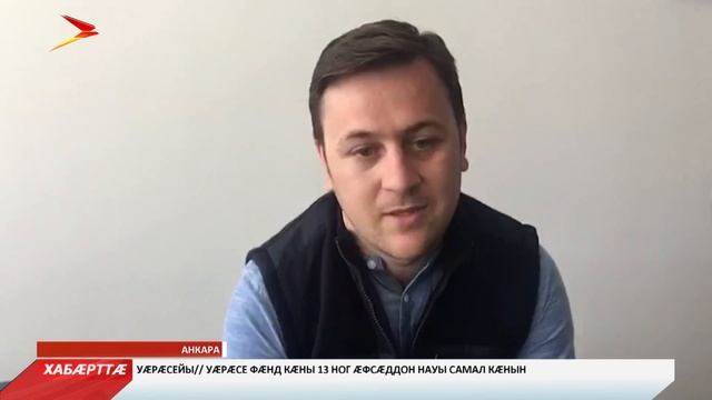 Турчы цæрæг ирон смотреть онлайн