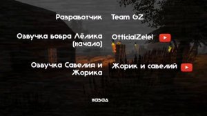 Я скачала бобра