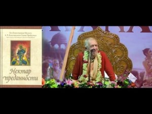 Nectar of Devotion - 08.11.2022 - eng-rus