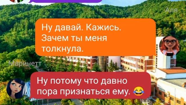 Переписка "Санаторий " 4 часть смотреть онлайн