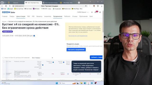 Как настроить продвижение на Ozon? Полный обзор всех инструментов! смотреть онлайн