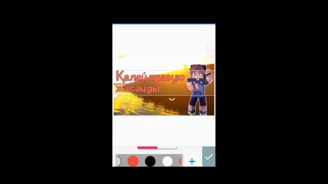 Аг. Майнкрафт привую смотреть онлайн