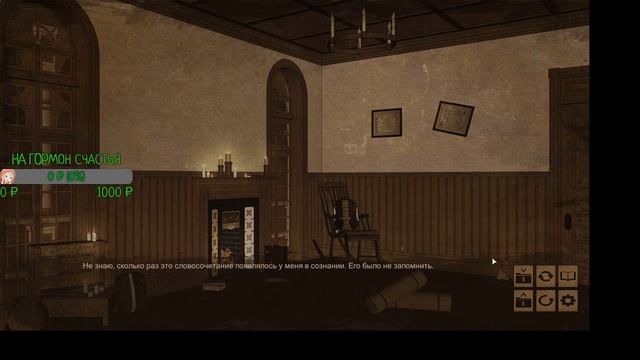 Ну-ка глянем, что оно из себя представляет: Silenced: The House (хоррор-новелла)