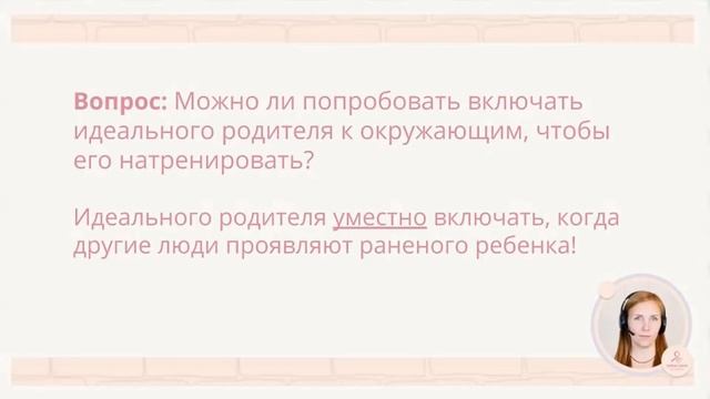 Раненный ребенок. Субличности, живущие внутри нас.
