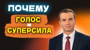КАК тренировать голос и речь САМОСТОЯТЕЛЬНО. Простые упражнения