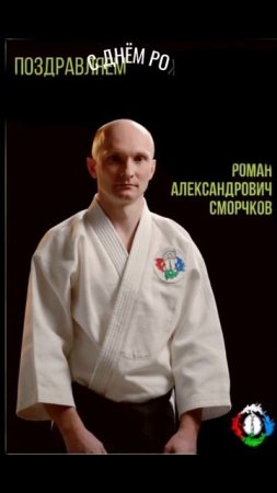 Поздравляем с Днём Рождения🙏🏻