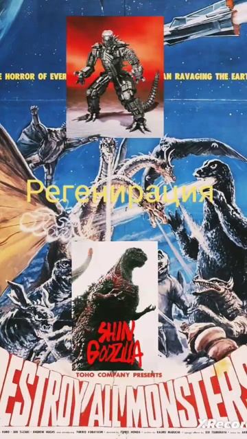 Шин годзилла против Мехагодзилла смотреть онлайн