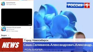 Я НА РОССИИ 1! 
ВЫПУСК 
БЛОГЕР ПРО МОШЕННИЧЕСТВО ДЕТЕЙ!
29.04.2025