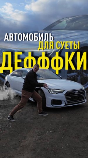 ИДЕАЛЬНЫЙ БИЗНЕС СЕДАН ДЛЯ ГОРОДСКОЙ СУЕТЫ 🔥