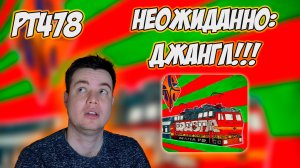 РЕАКЦИЯ НА ТРЕК АНТОХА МС - " ПЯТНИЦА "