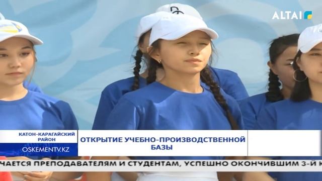 Открытие учебно производственной базы смотреть онлайн