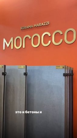 Новинки от Kerama Marazzi🔥
