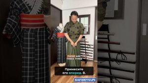 Как носить хакаму?