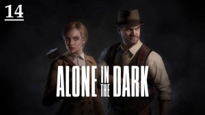 Финал / Полное прохождение / Alone in the Dark #14