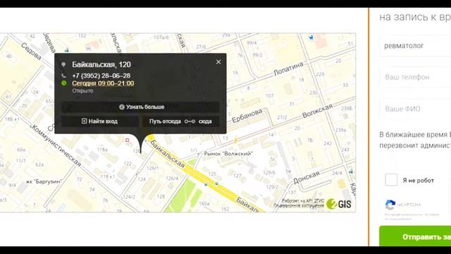 Медицинский центр "Элит" смотреть онлайн