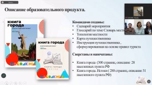 Книга Города : радость и вдохновение для учителей и учеников