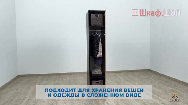 Видеообзор Пенал Плейона, сборка ШкафШоп смотреть онлайн