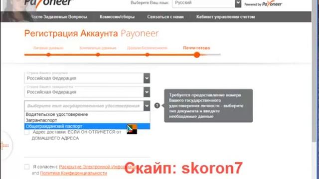РљРРє РРРєРРРССЊ РєРСЂССѓ Payoneer РћРРЅРѕРІРРµРЅРёСЏ