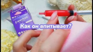 Тампоны без верёвочки😯// застрянет!?//обзор//