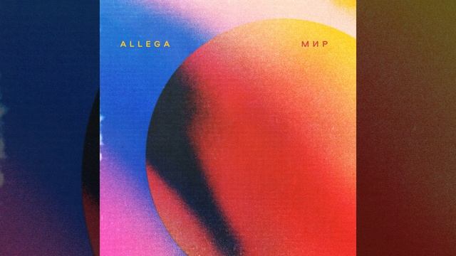 Мир смотреть онлайн