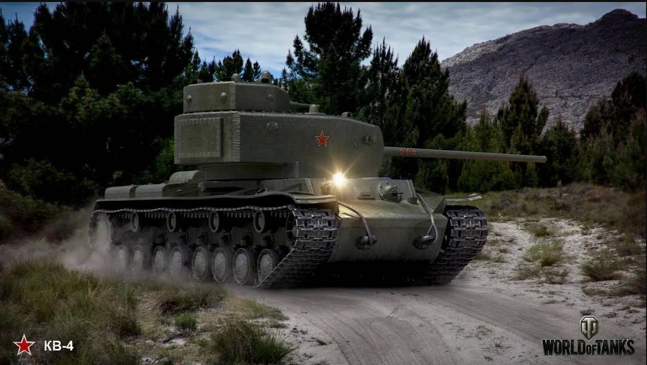 КВ-4  СОВЕТСКИЙ МОНСТР на 3.2к