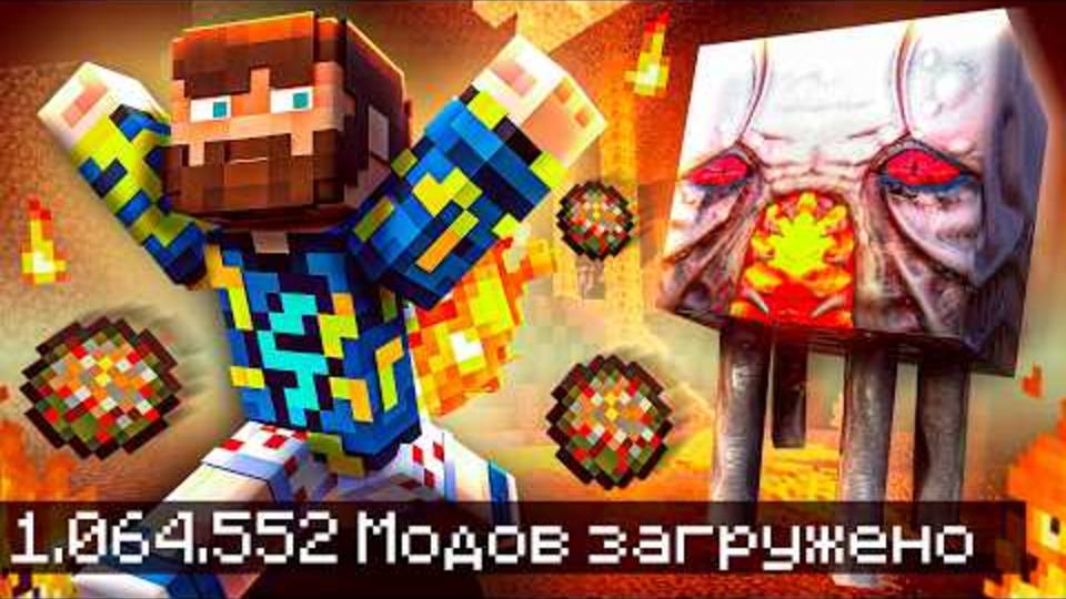Фиксплей | 😰Я Установил МИЛЛИОН Модов на Майнкрафт Хардкор... #2 | Fixplay без Лололошка