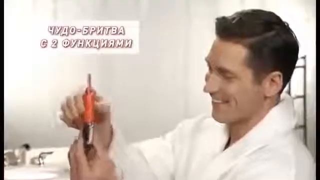 Чудо бритва X TRIM