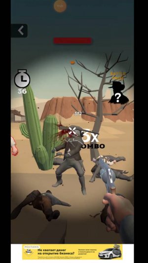 Wild West Cowboy баг на бабки(пропуск рекламы) (Android)