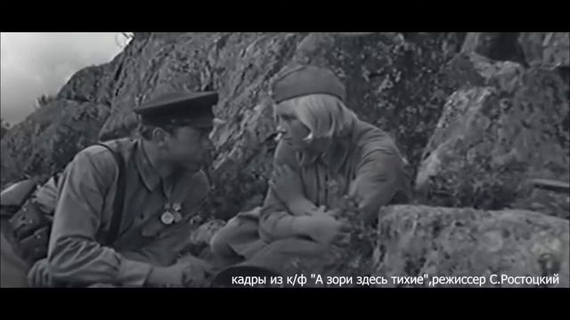 Фильм о Станиславе Ростоцком для ретроспективы смотреть онлайн