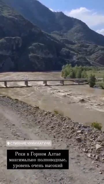 #ГорныйАлтай#паводок2023 смотреть онлайн