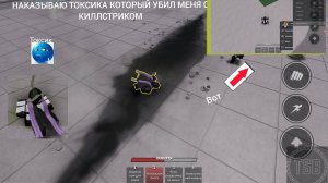 Наказывают токсика в тсб