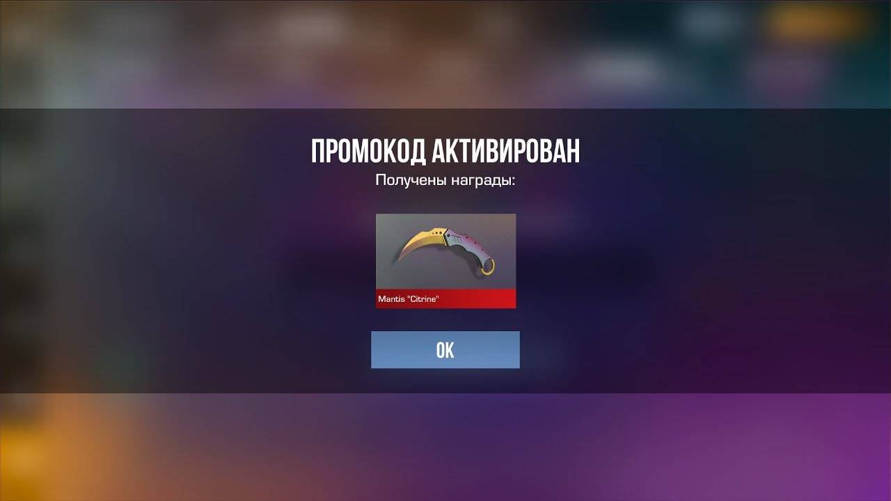 202025 | Новые РАБОЧИЙ БЕСКОНЕЧНЫЙ РАБОЧИЙ ПРОМОКОД в Standoff 2 0.33.1 | ПРОМОКОДЫ в Стандофф 2