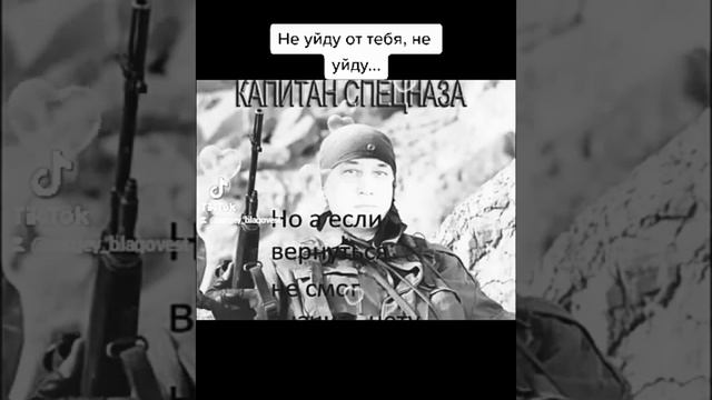 Не уйду от тебя, не уйду... смотреть онлайн
