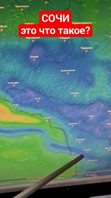 СОЧИ 😱 это вообще такое? #сочи #всеосочи смотреть онлайн