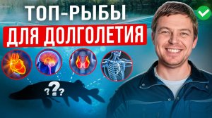 После ЭТОГО видео вы полюбите рыбу. Она должна быть на вашем столе! Обзор САМОЙ ВКУСНОЙ рыбы в мире