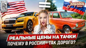 Цены на тачки в Америке 2025: вы офигеете от реальности! #цены #машины #америка #новости #аукцион