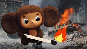 Непревзойденный Чебурашка