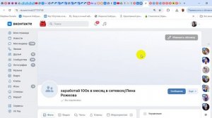 Как создать сообщество ВК и прикрепить Бота Сенлер